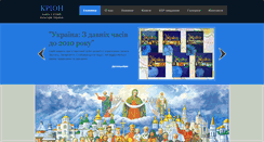 Desktop Screenshot of history-ua.org