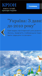 Mobile Screenshot of history-ua.org