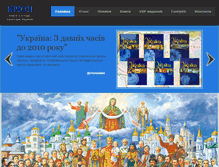 Tablet Screenshot of history-ua.org